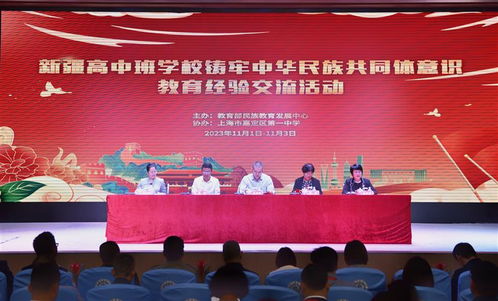 嘉定一中 以文化認(rèn)同與愛(ài)國(guó)情懷為基，鑄牢中華民族共同體意識(shí)——新疆高中班學(xué)校經(jīng)驗(yàn)交流活動(dòng)紀(jì)實(shí)
