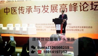 康神世紀廣州國際中醫(yī)藥大健康博覽會暨高峰論壇圓滿落幕，推動中醫(yī)養(yǎng)生保健服務(wù)發(fā)展