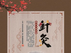 中醫養生文化 傳承千年智慧，守護現代健康